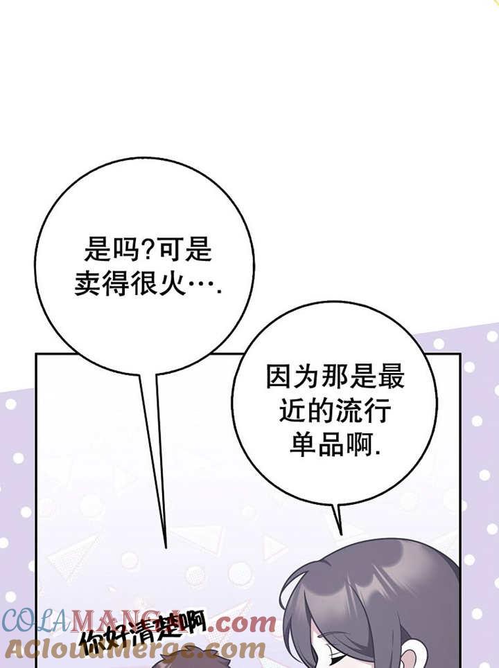 《朋友之间不应该这样》第33话 第21页