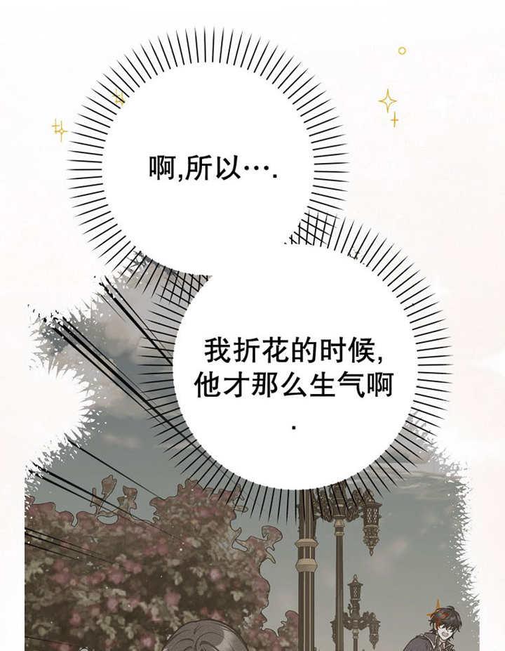 《朋友之间不应该这样》第33话 第80页