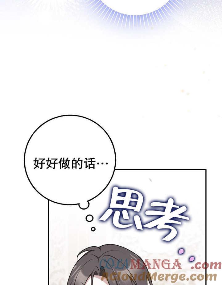 《朋友之间不应该这样》第33话 第37页