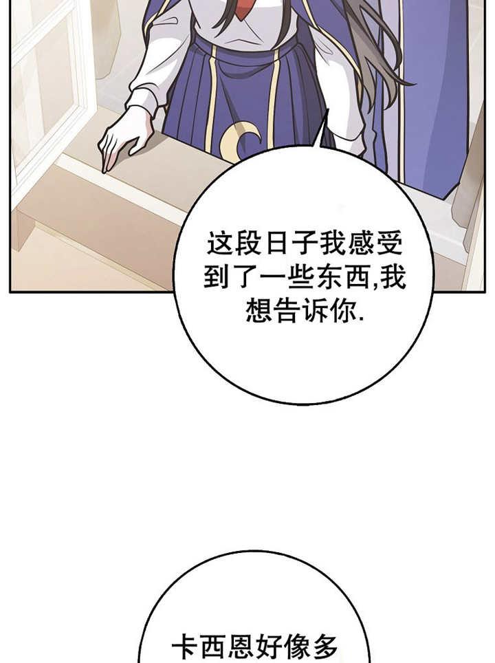 《朋友之间不应该这样》第33话 第103页
