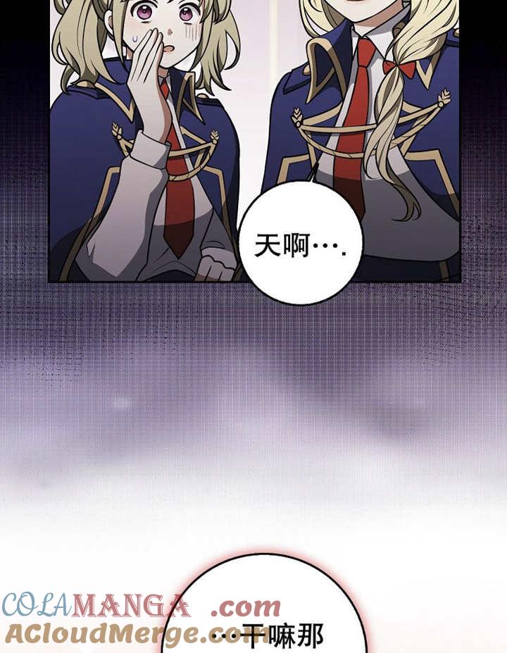 《朋友之间不应该这样》第33话 第53页