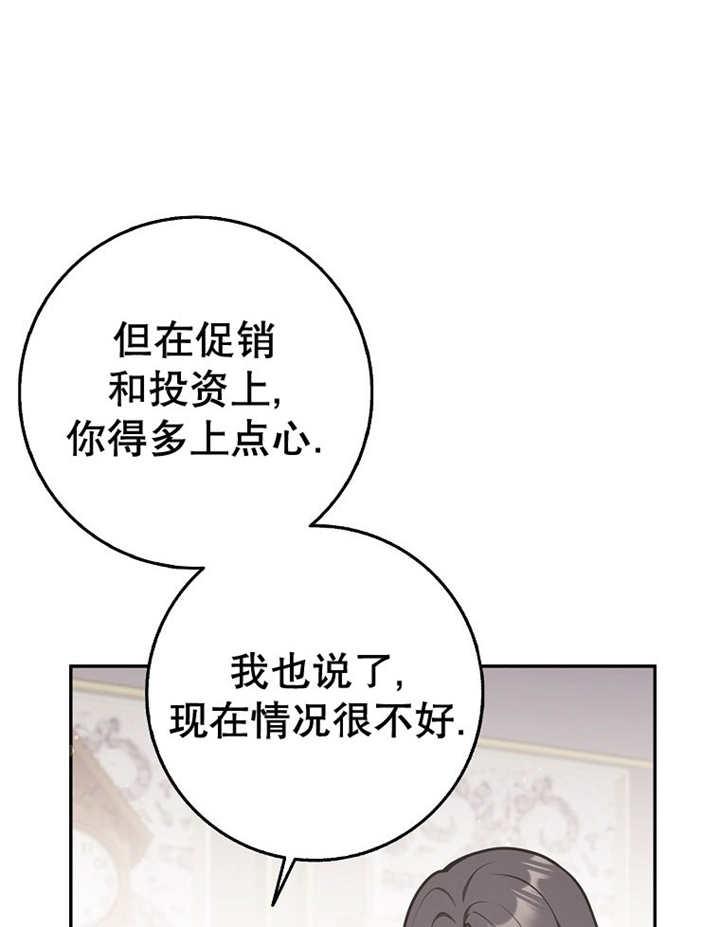 《朋友之间不应该这样》第33话 第31页