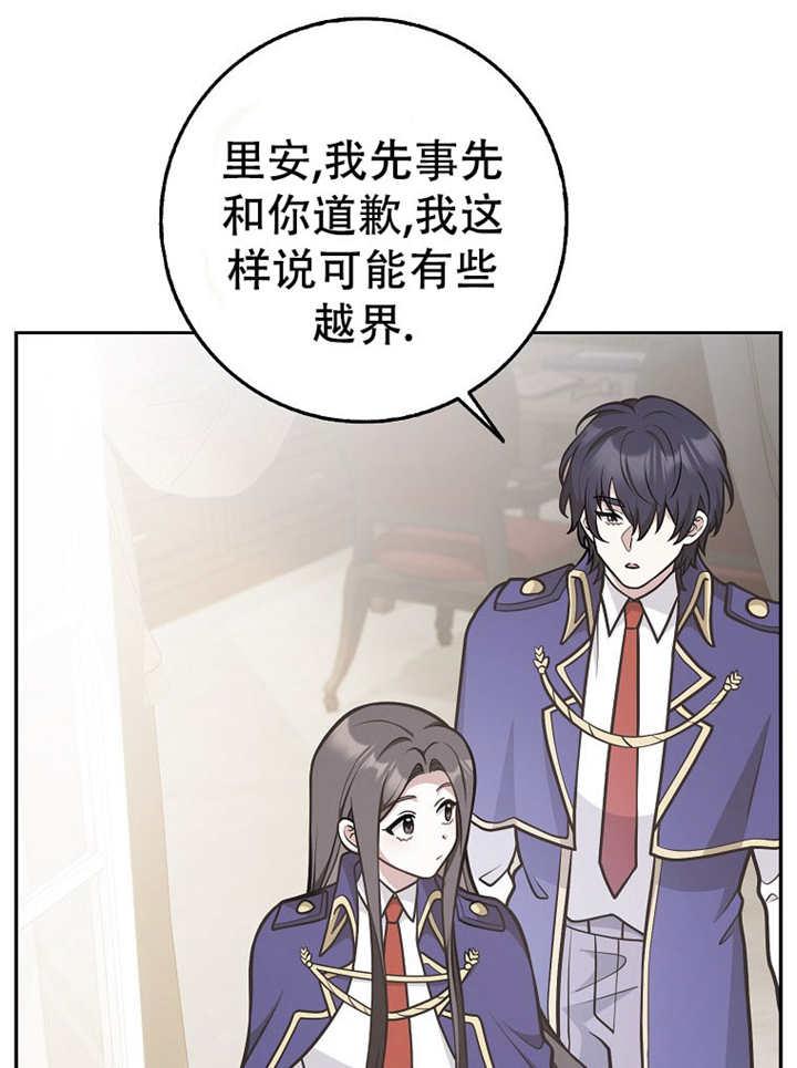 《朋友之间不应该这样》第33话 第102页