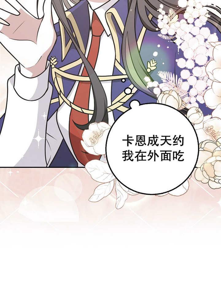 《朋友之间不应该这样》第33话 第55页