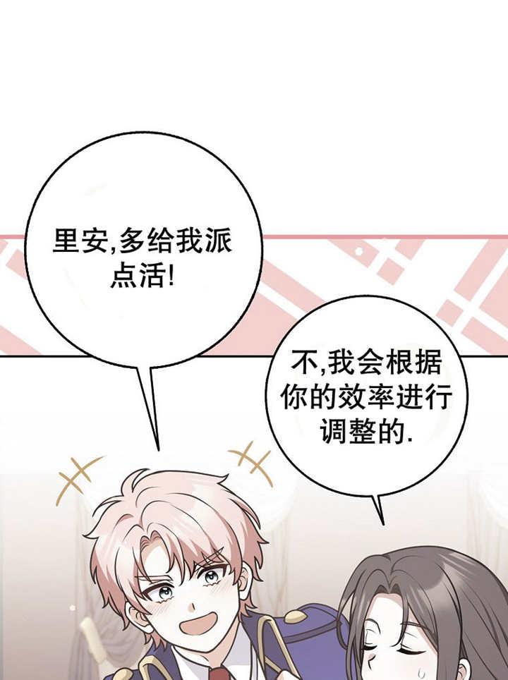 《朋友之间不应该这样》第33话 第95页