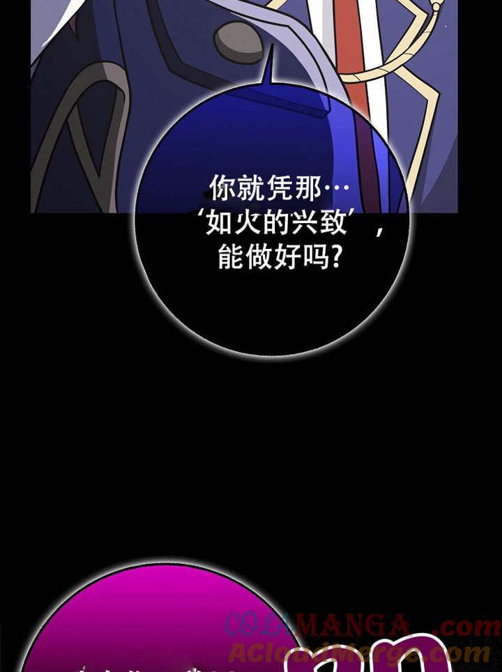 《朋友之间不应该这样》第33话 第89页