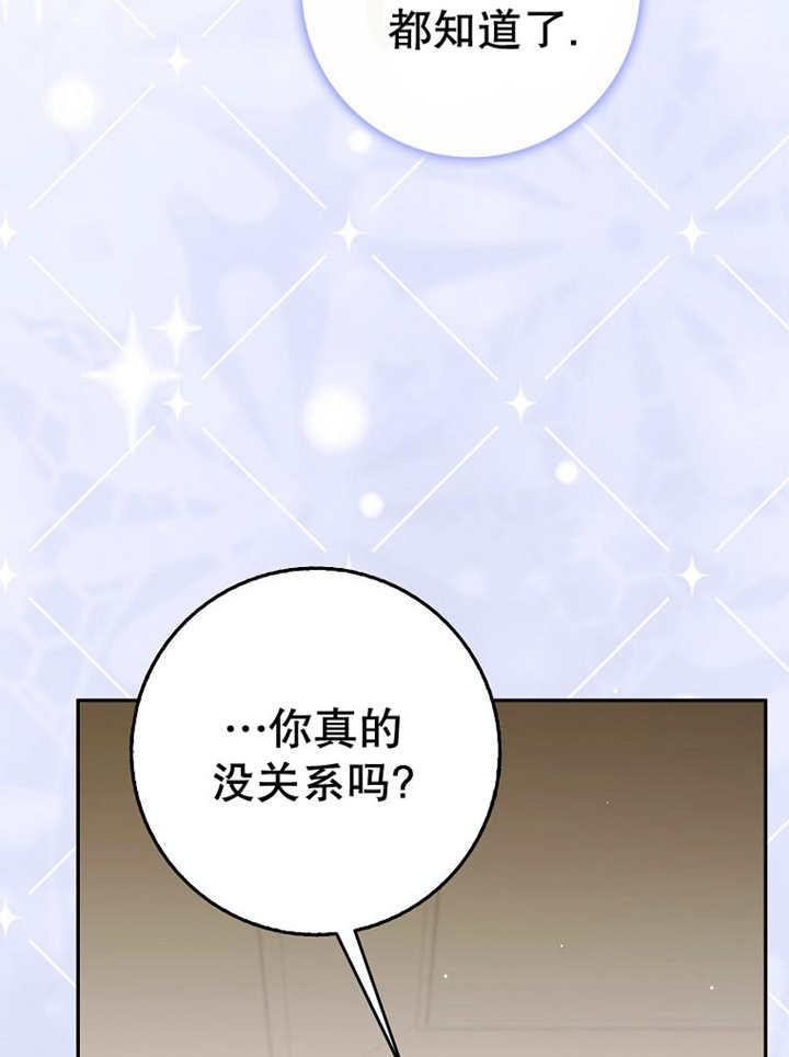 《朋友之间不应该这样》第33话 第107页
