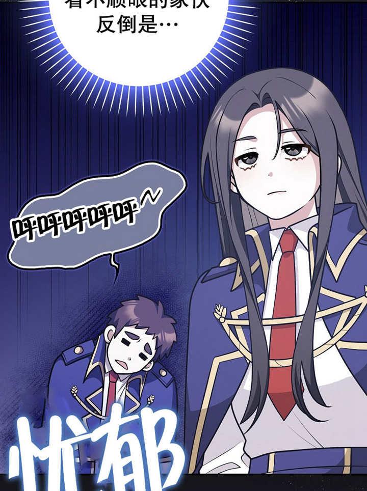 《朋友之间不应该这样》第33话 第6页