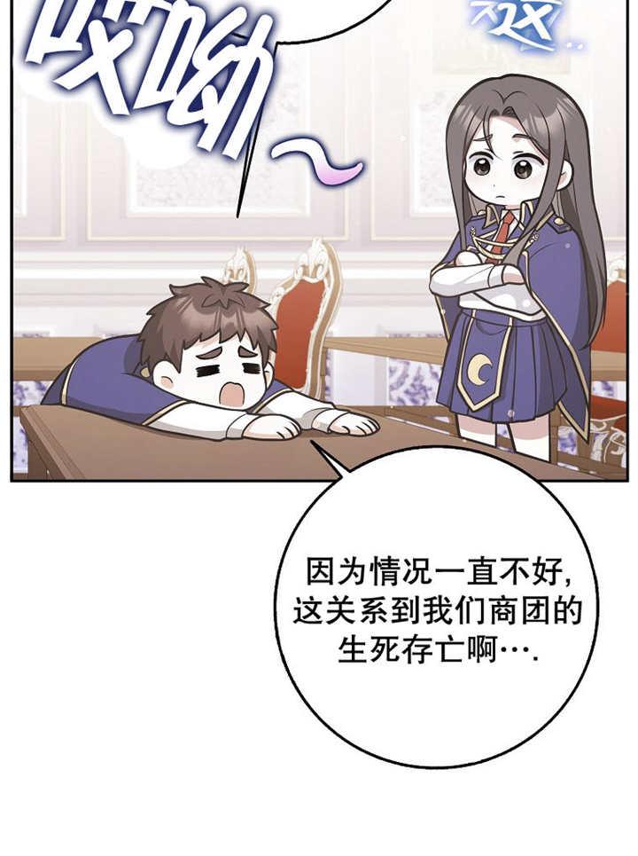 《朋友之间不应该这样》第33话 第23页