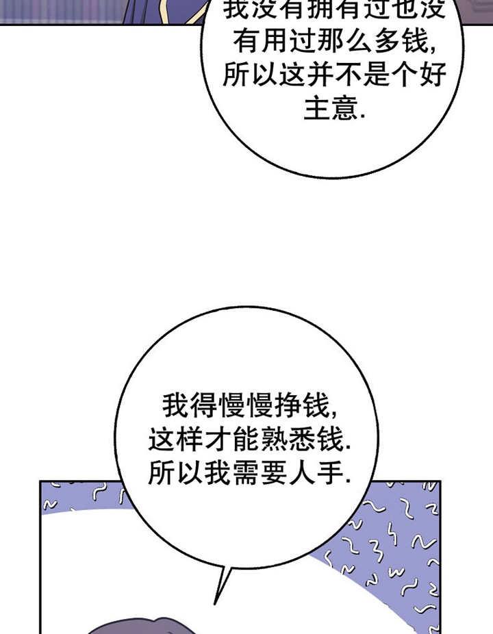《朋友之间不应该这样》第33话 第70页