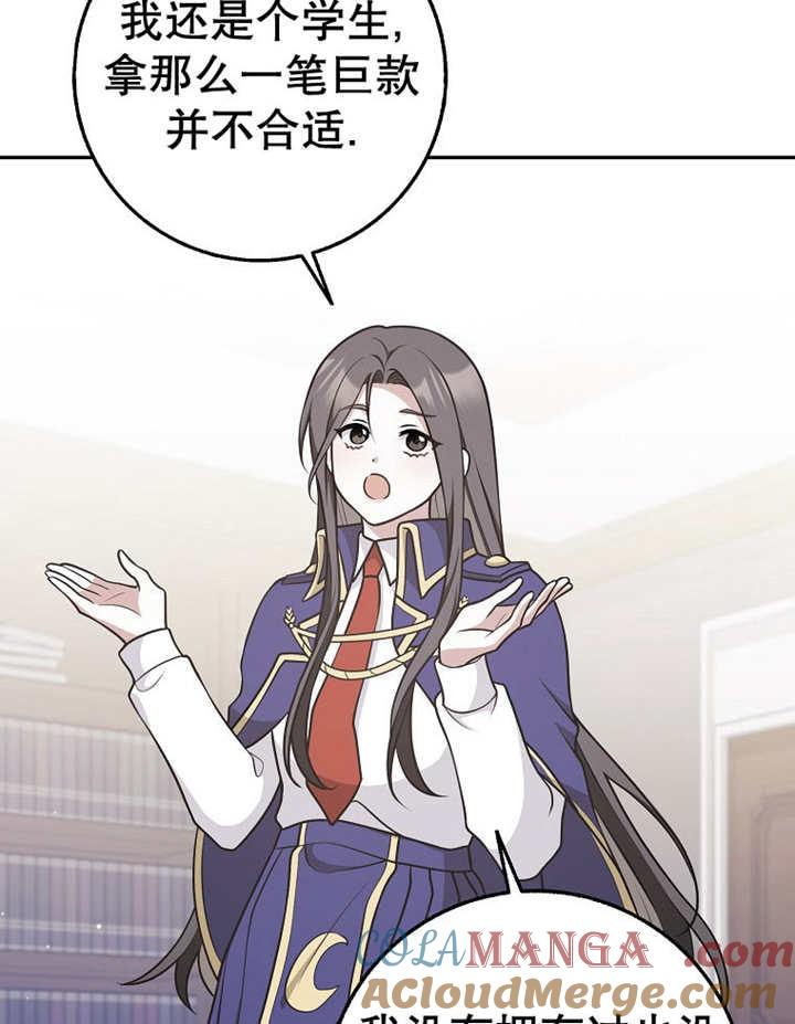 《朋友之间不应该这样》第33话 第69页