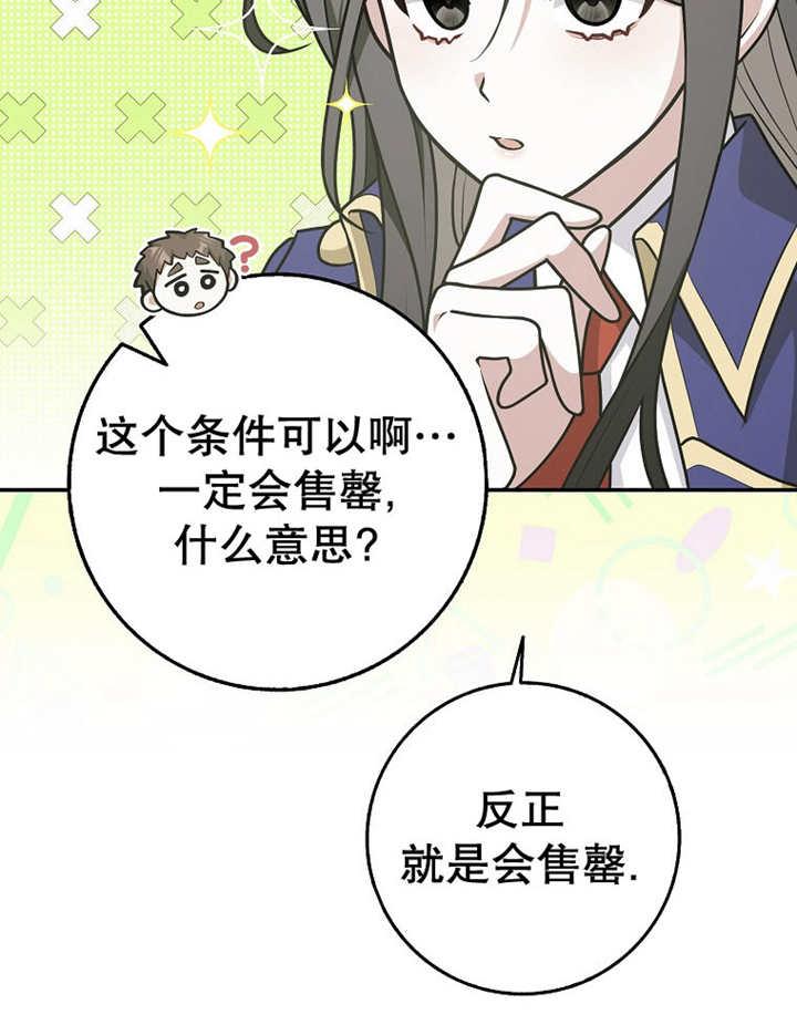 《朋友之间不应该这样》第33话 第34页