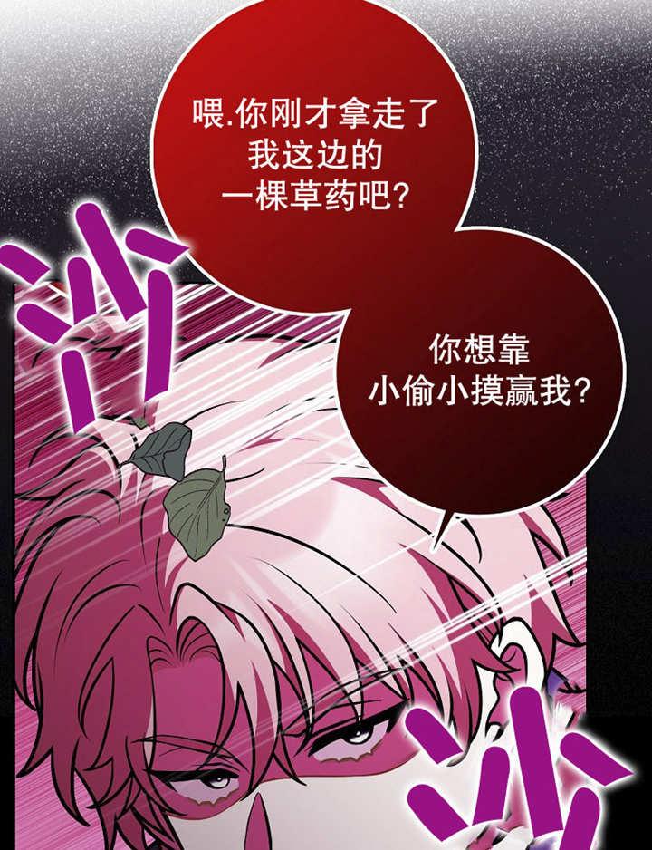《朋友之间不应该这样》第34话 第26页