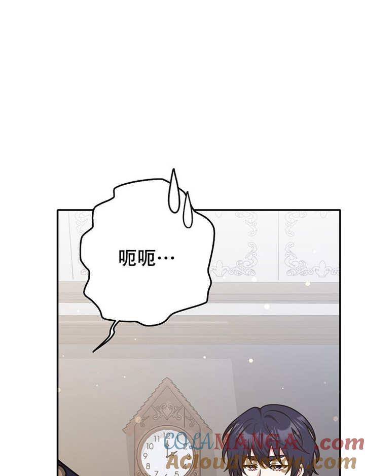 《朋友之间不应该这样》第34话 第73页