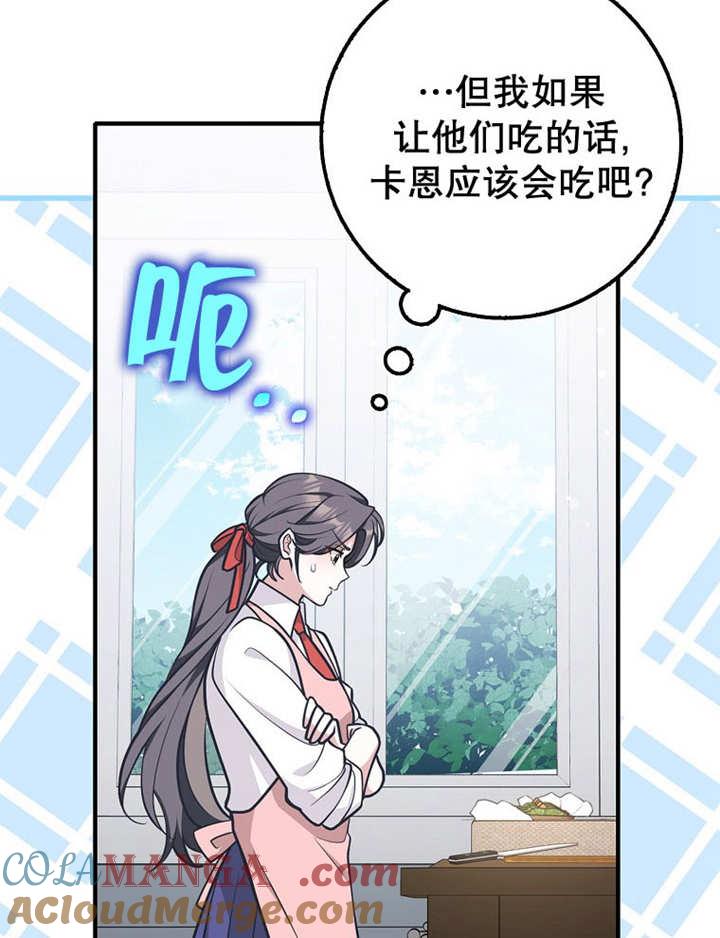 《朋友之间不应该这样》第34话 第101页