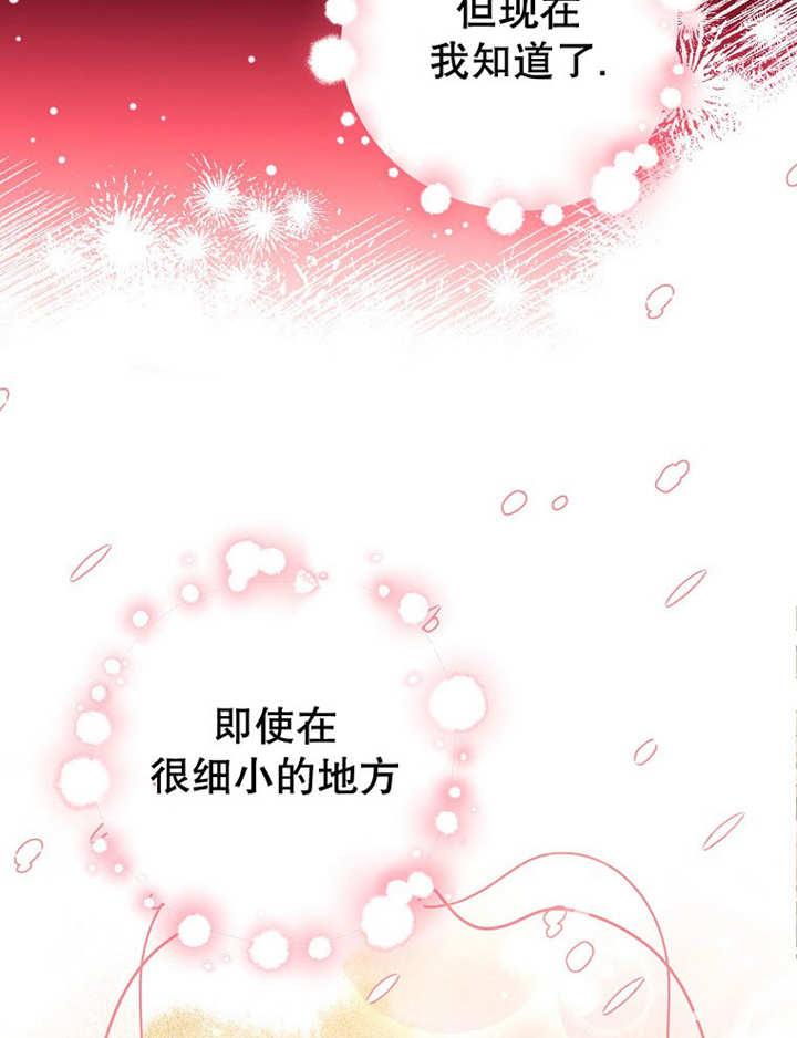 《朋友之间不应该这样》第34话 第96页