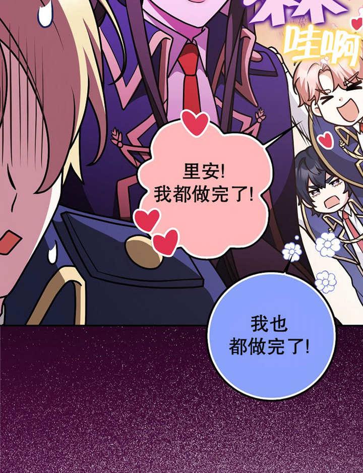 《朋友之间不应该这样》第34话 第46页
