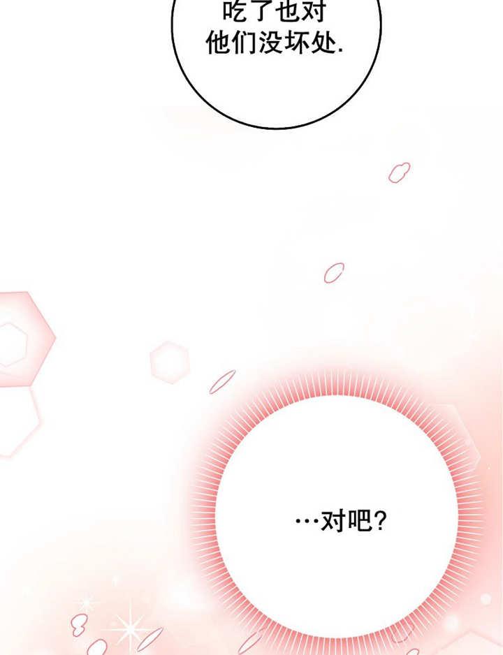 《朋友之间不应该这样》第34话 第106页
