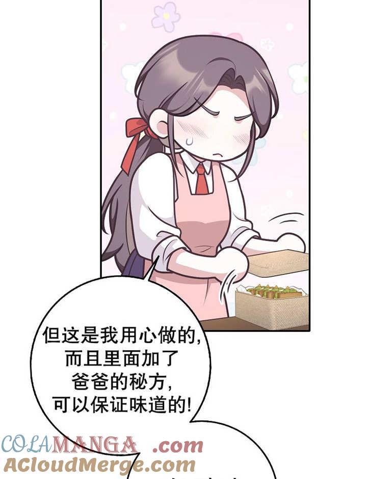 《朋友之间不应该这样》第34话 第105页