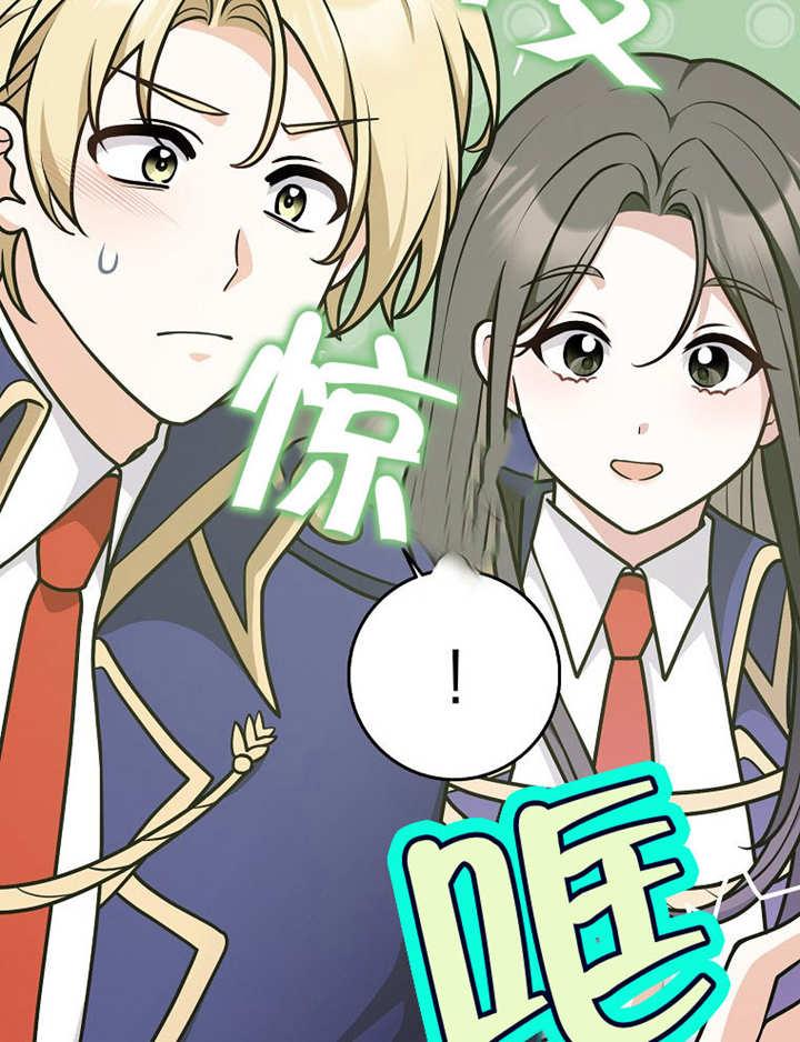 《朋友之间不应该这样》第34话 第42页