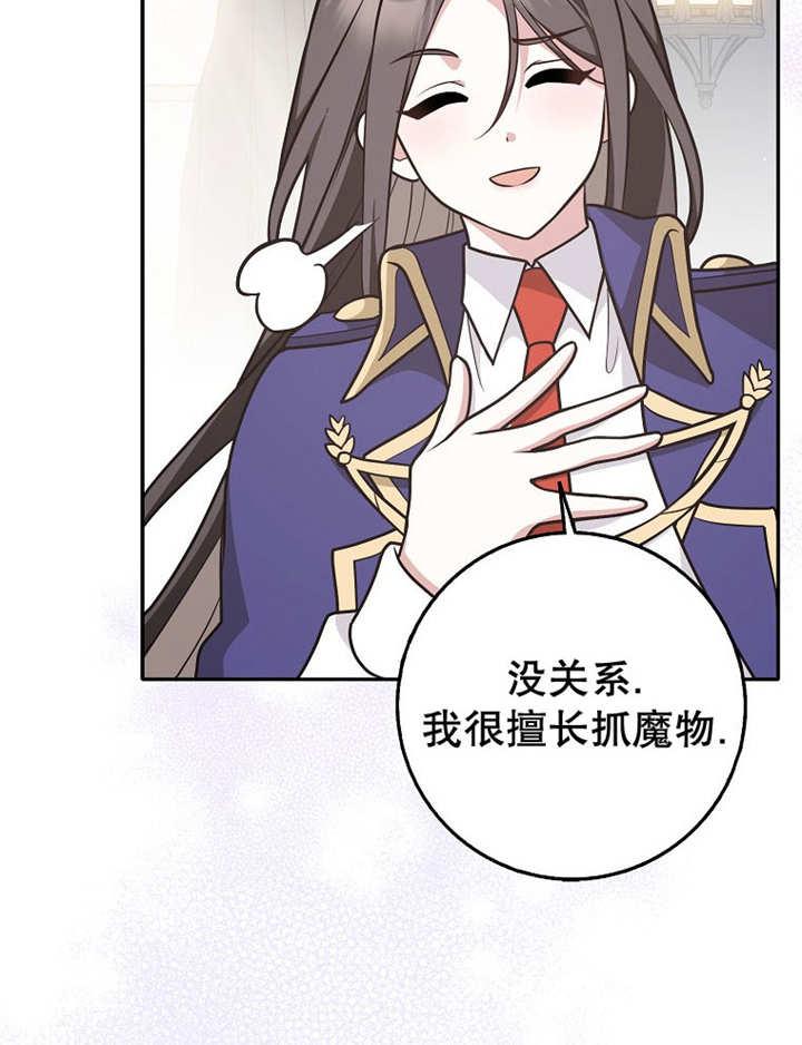 《朋友之间不应该这样》第34话 第63页