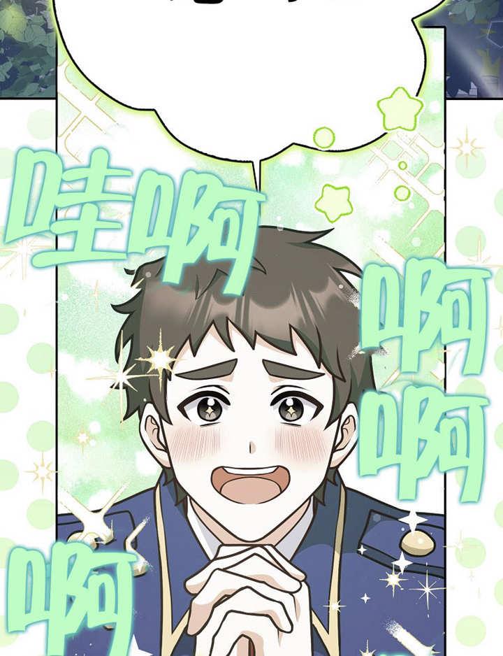 《朋友之间不应该这样》第34话 第3页