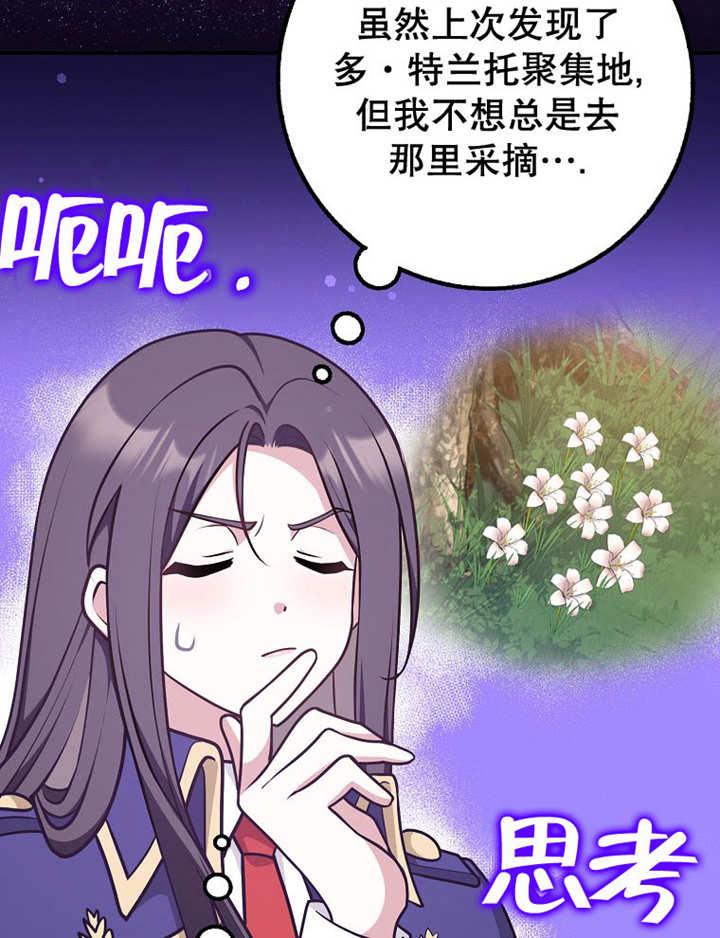 《朋友之间不应该这样》第34话 第50页