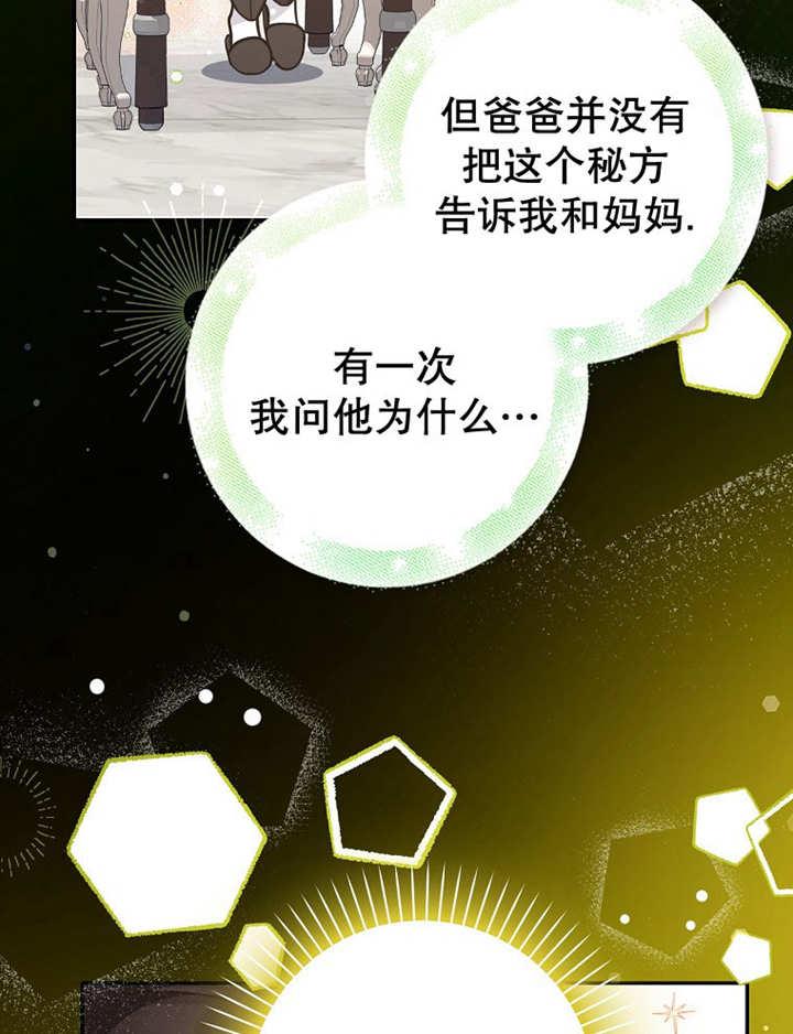《朋友之间不应该这样》第34话 第91页