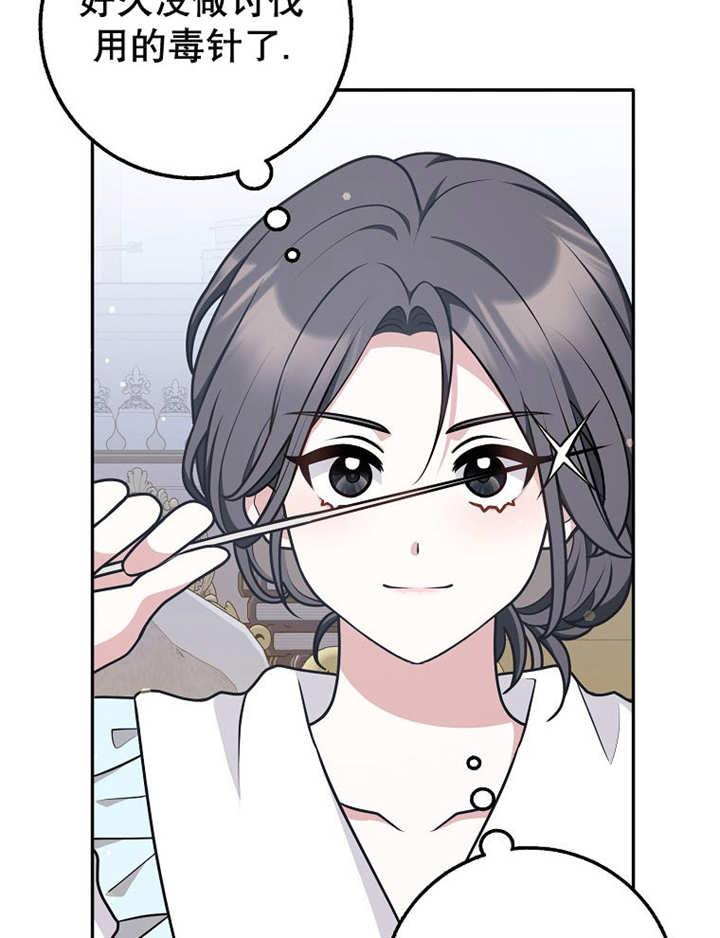 《朋友之间不应该这样》第34话 第78页