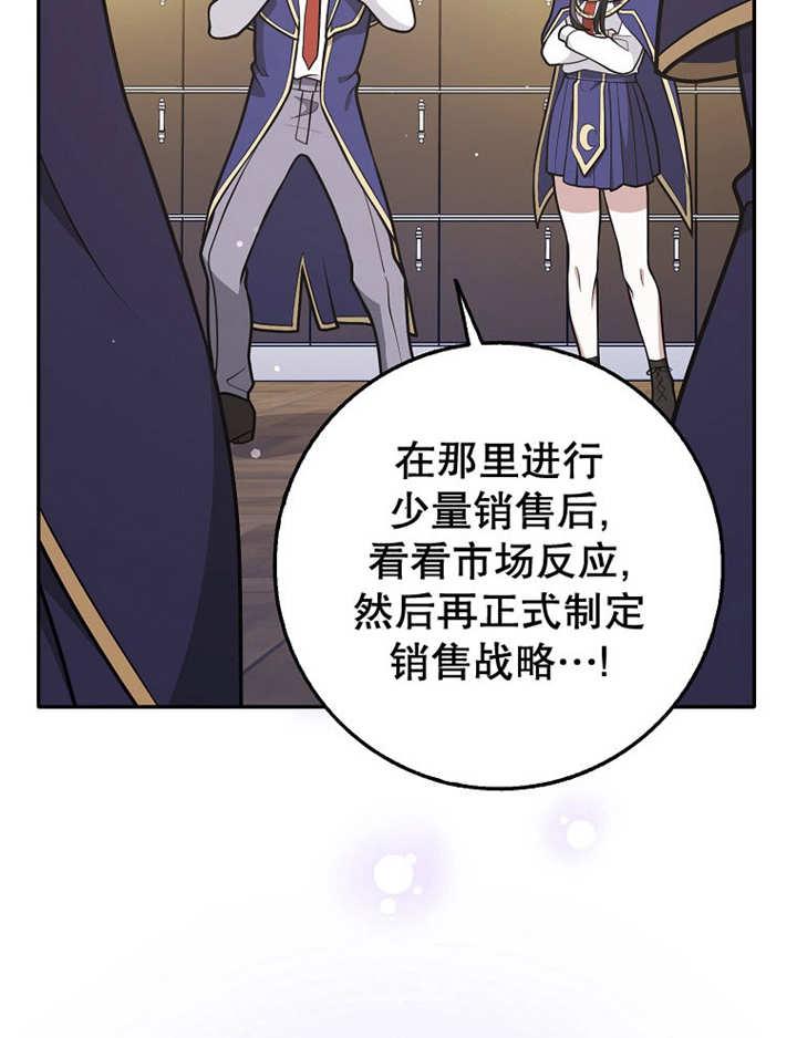 《朋友之间不应该这样》第34话 第8页