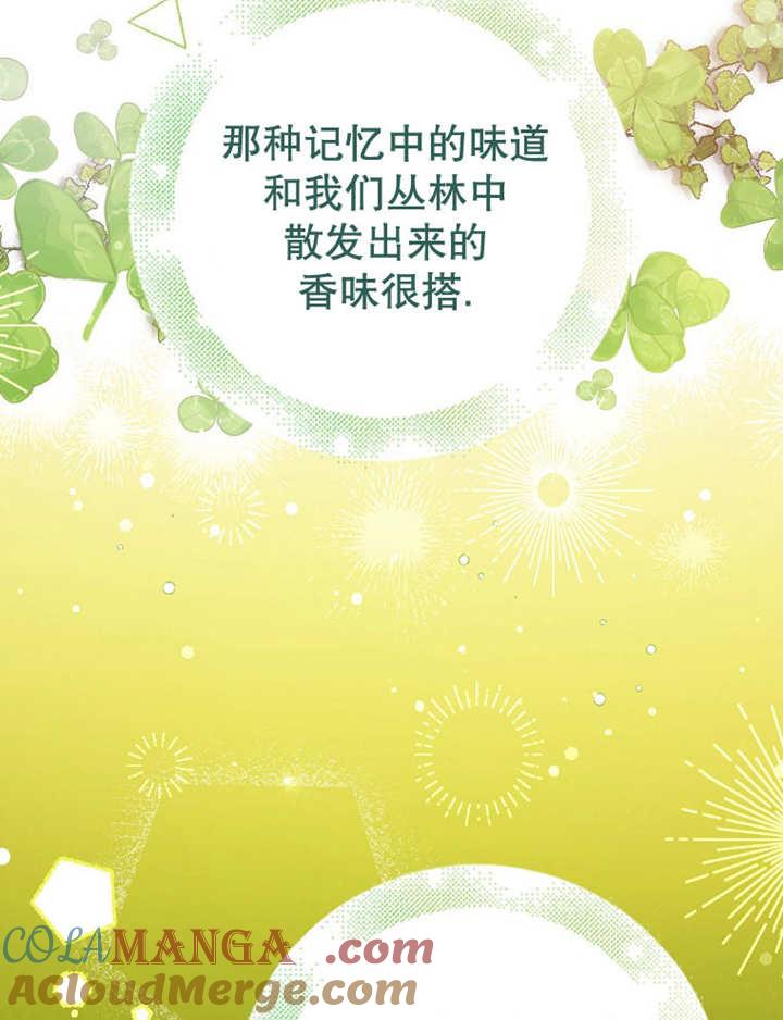 《朋友之间不应该这样》第34话 第89页