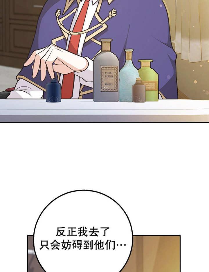 《朋友之间不应该这样》第34话 第39页