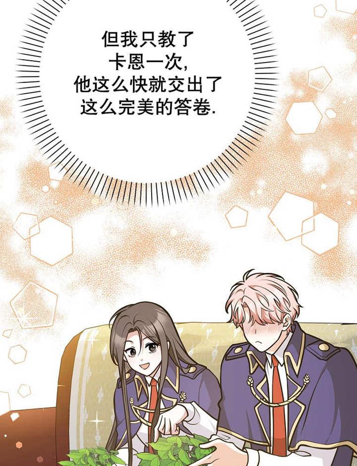 《朋友之间不应该这样》第34话 第34页