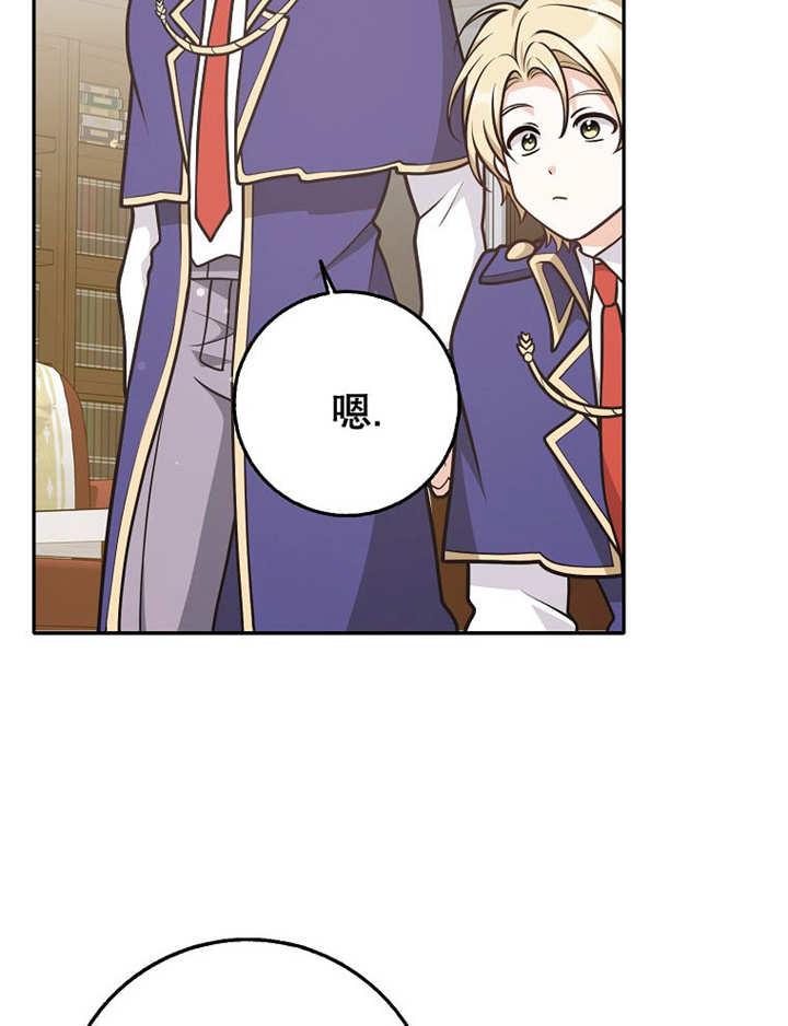 《朋友之间不应该这样》第34话 第54页