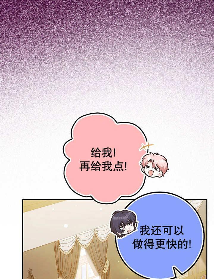 《朋友之间不应该这样》第34话 第47页