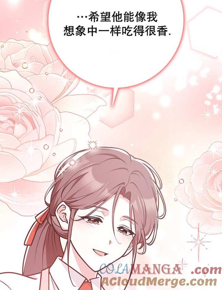 《朋友之间不应该这样》第34话 第117页