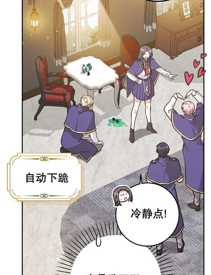 《朋友之间不应该这样》第34话 第48页