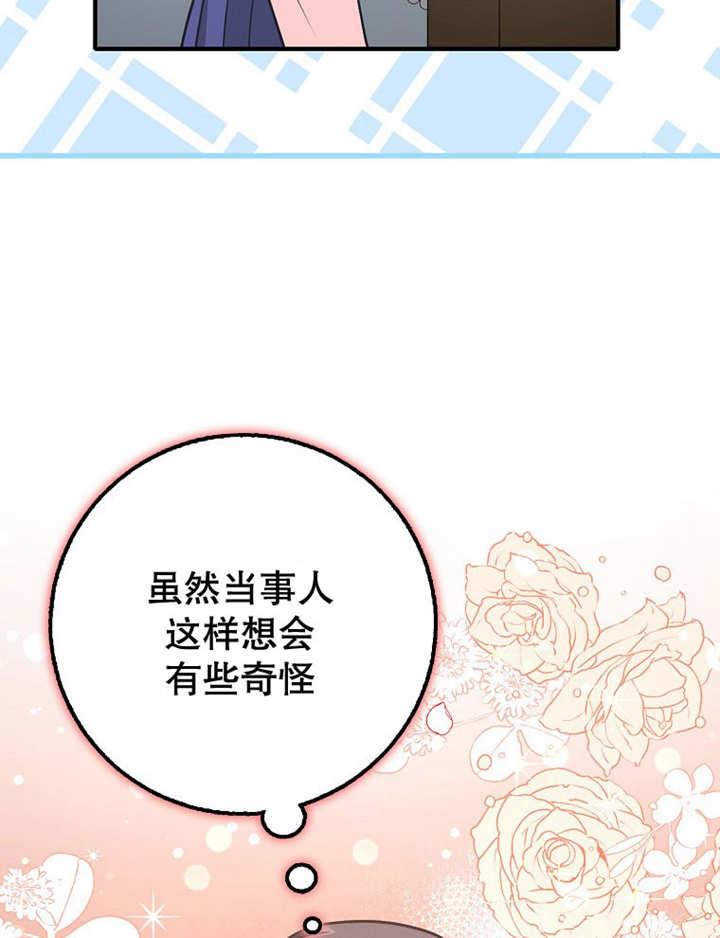 《朋友之间不应该这样》第34话 第102页