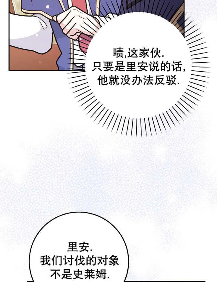 《朋友之间不应该这样》第34话 第67页