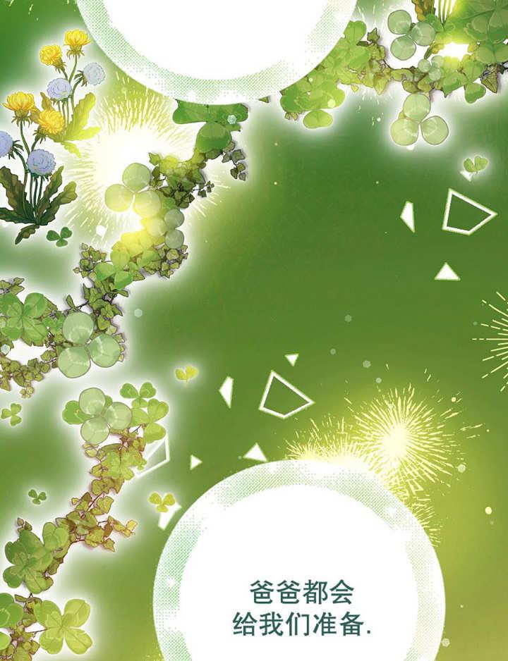 《朋友之间不应该这样》第34话 第86页