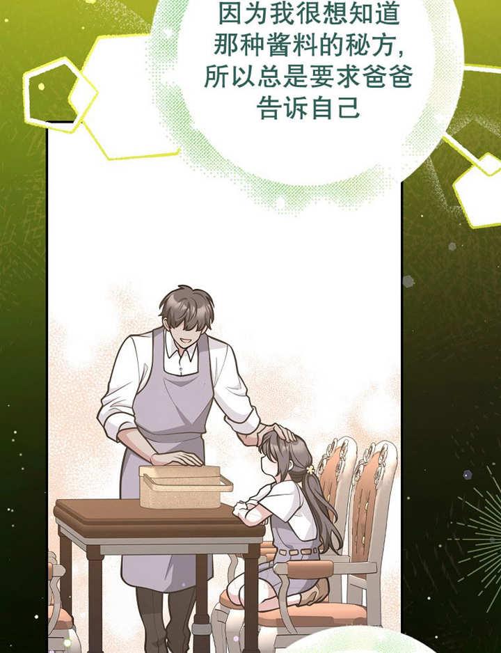 《朋友之间不应该这样》第34话 第90页