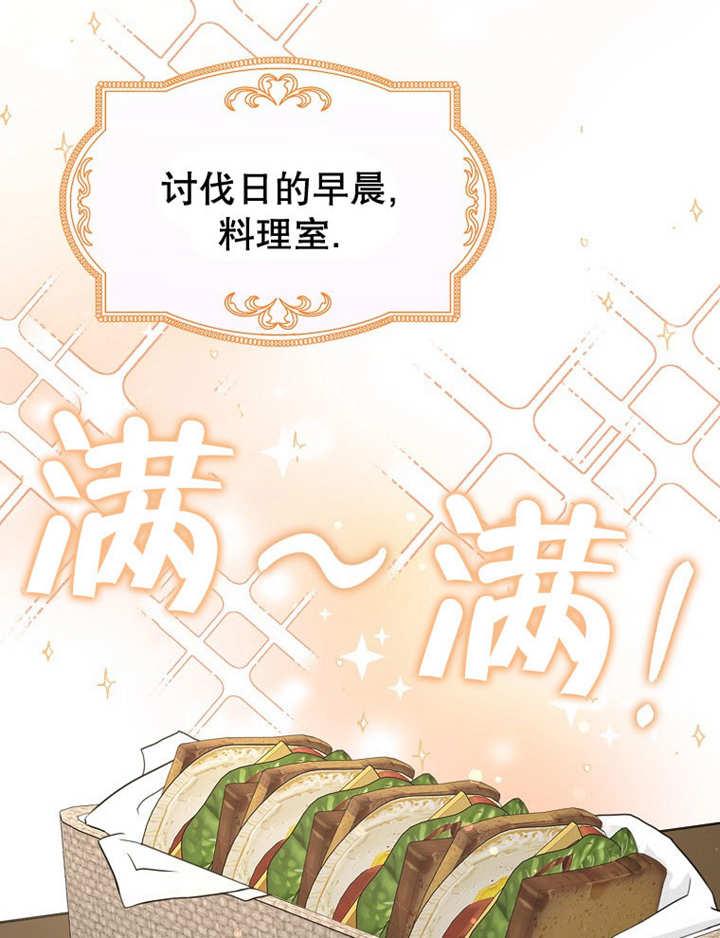 《朋友之间不应该这样》第34话 第99页