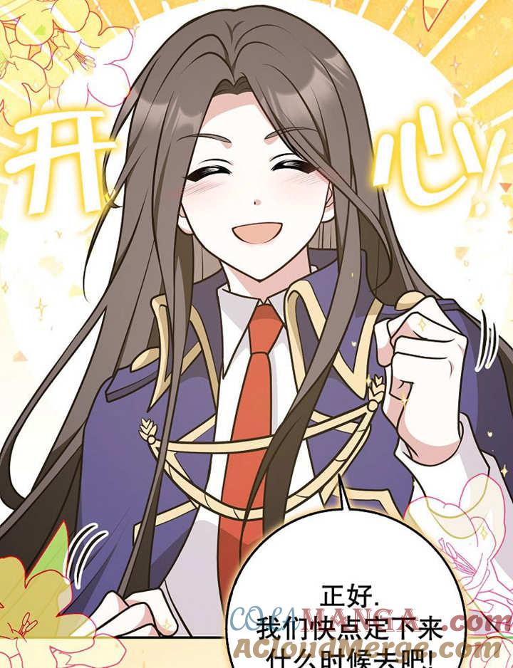 《朋友之间不应该这样》第34话 第57页