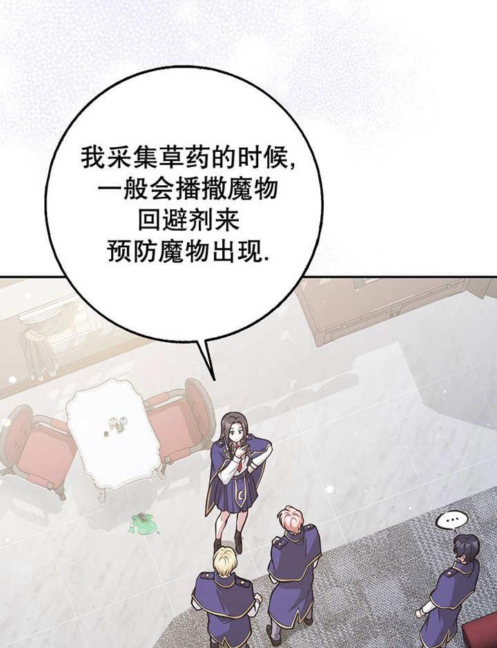 《朋友之间不应该这样》第34话 第64页