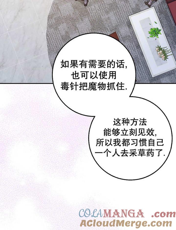 《朋友之间不应该这样》第34话 第65页