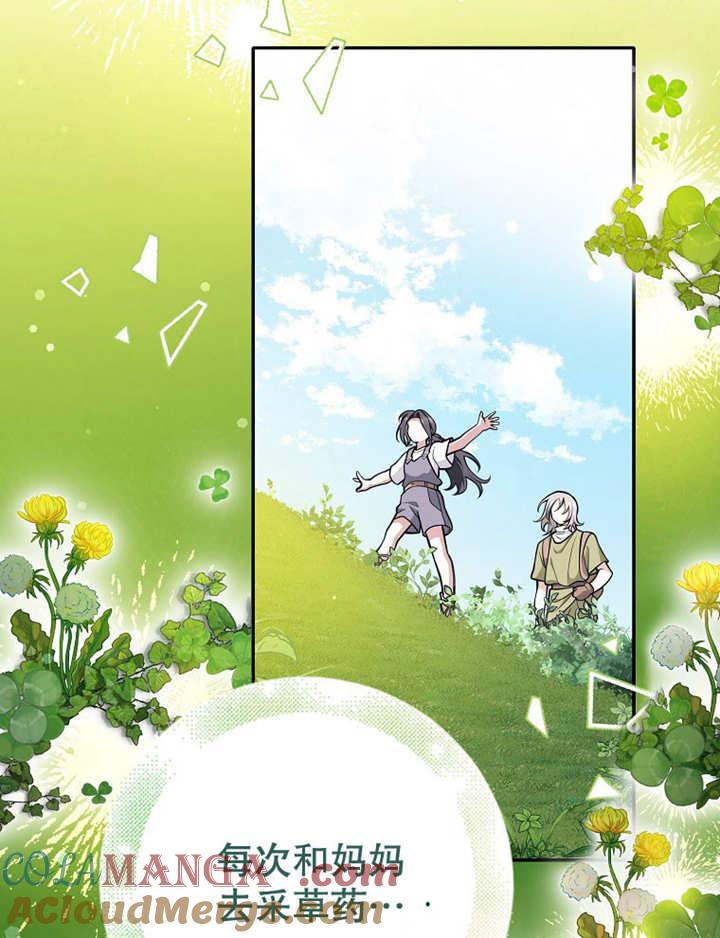 《朋友之间不应该这样》第34话 第85页