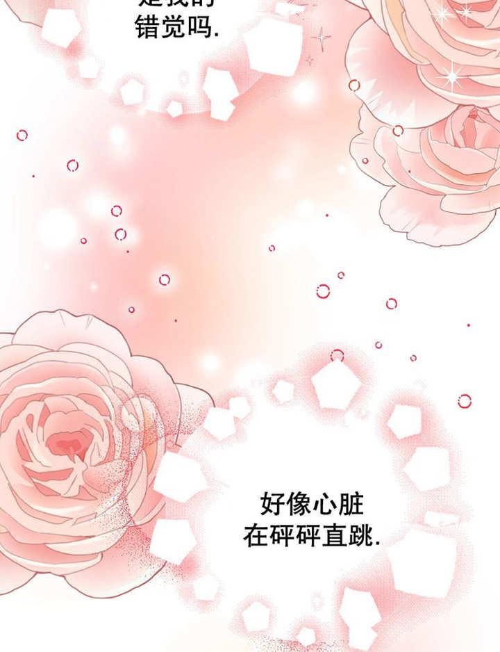《朋友之间不应该这样》第34话 第119页