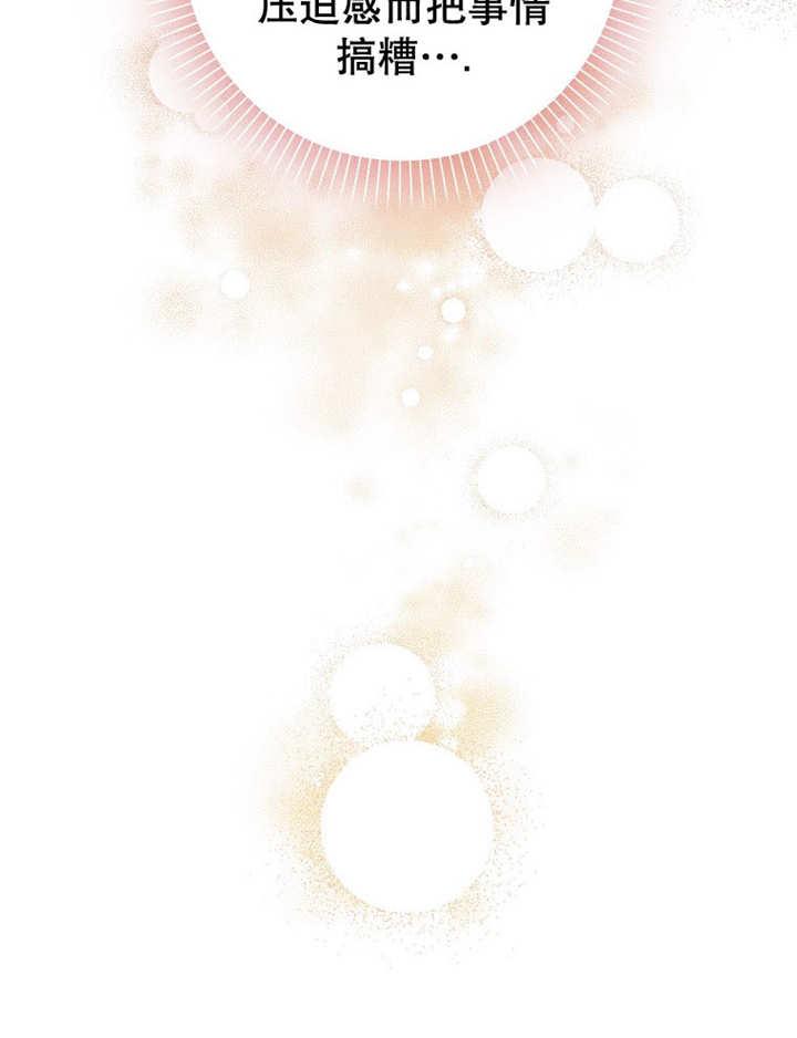 《朋友之间不应该这样》第34话 第19页