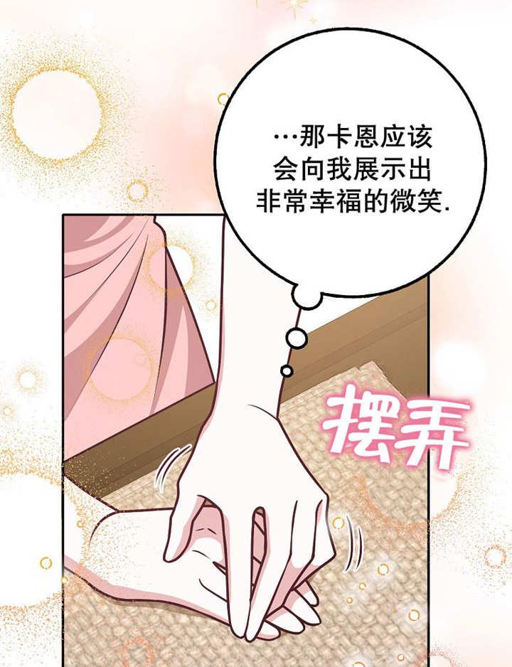 《朋友之间不应该这样》第34话 第115页