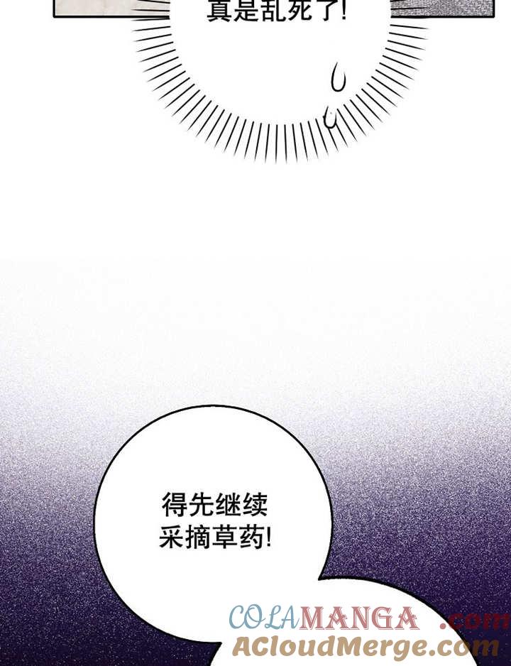 《朋友之间不应该这样》第34话 第49页